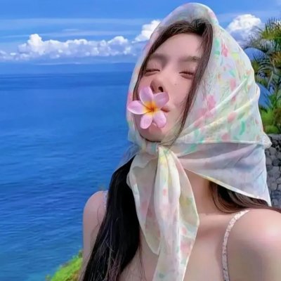 她和他